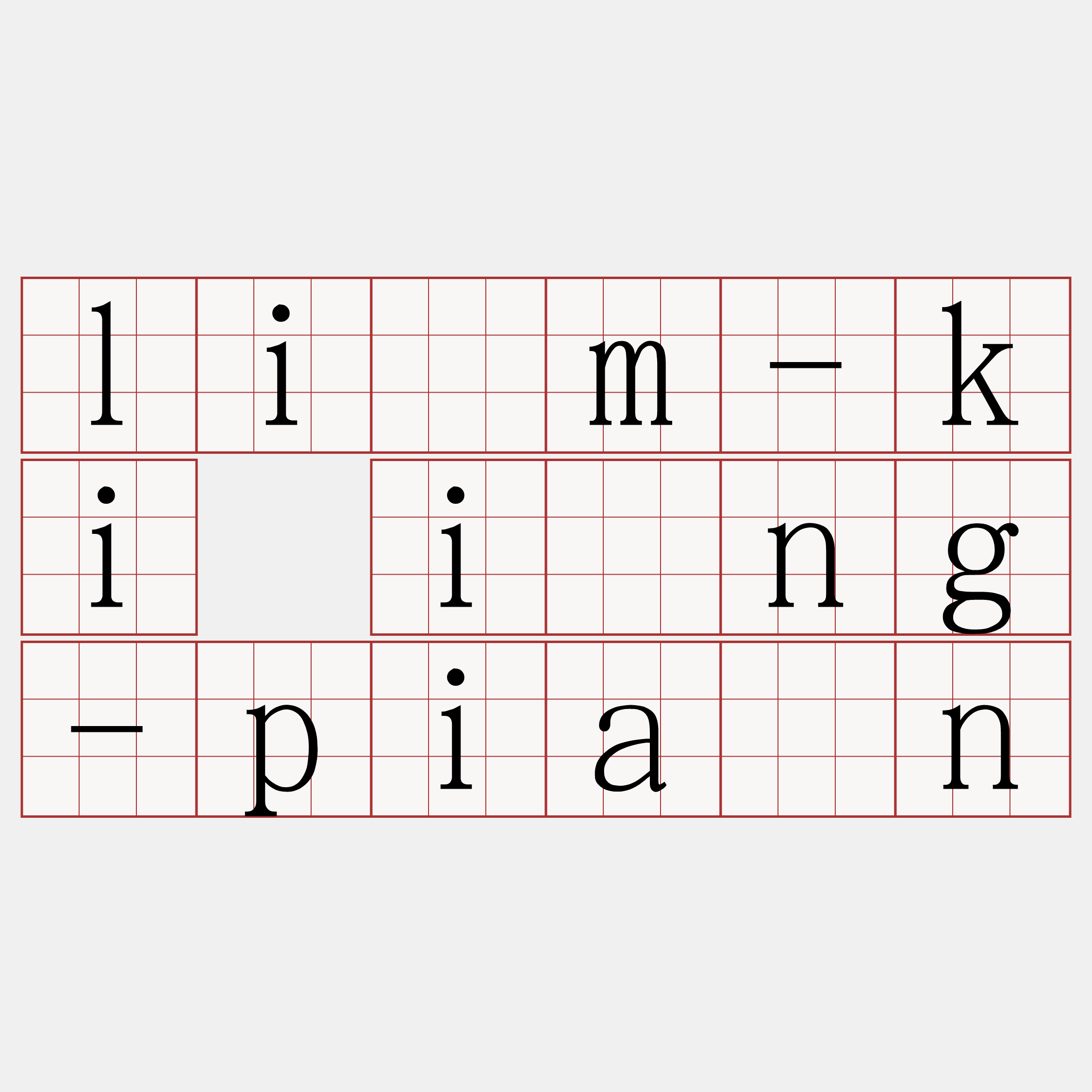 lîm-ki ìng-piàn